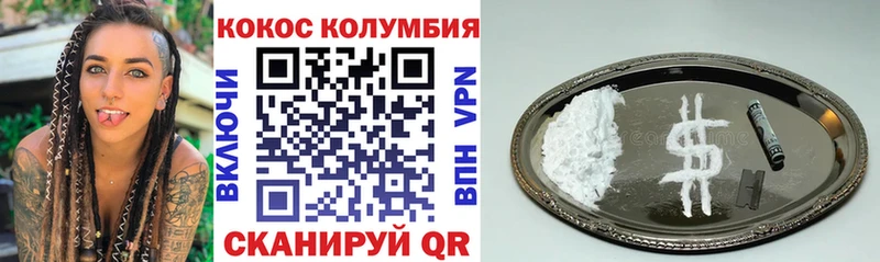 КОКАИН Эквадор  Горячеводский 